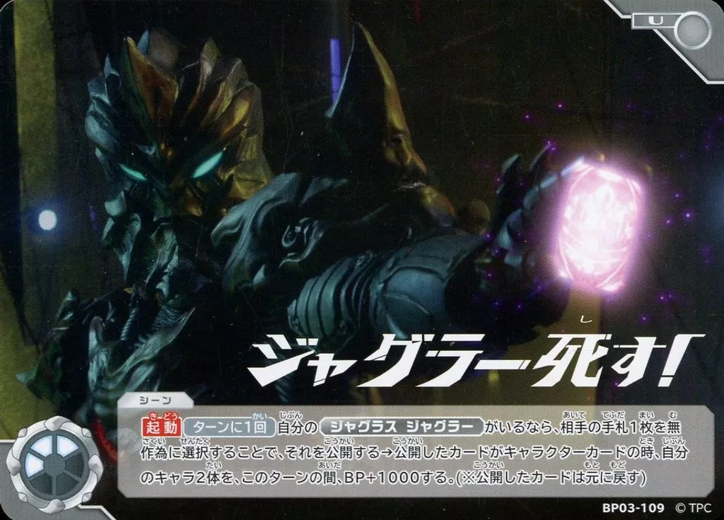 Trading Card - Ultraman Geed