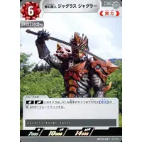 Trading Card - Ultraman Orb / Jugglus Juggler