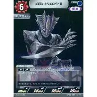 Trading Card - Ultraman Geed / Kyrieloid