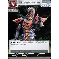 Trading Card - Ultraman Orb / Jugglus Juggler