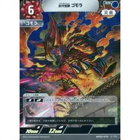 Trading Card - Ultraman Geed / Gomora