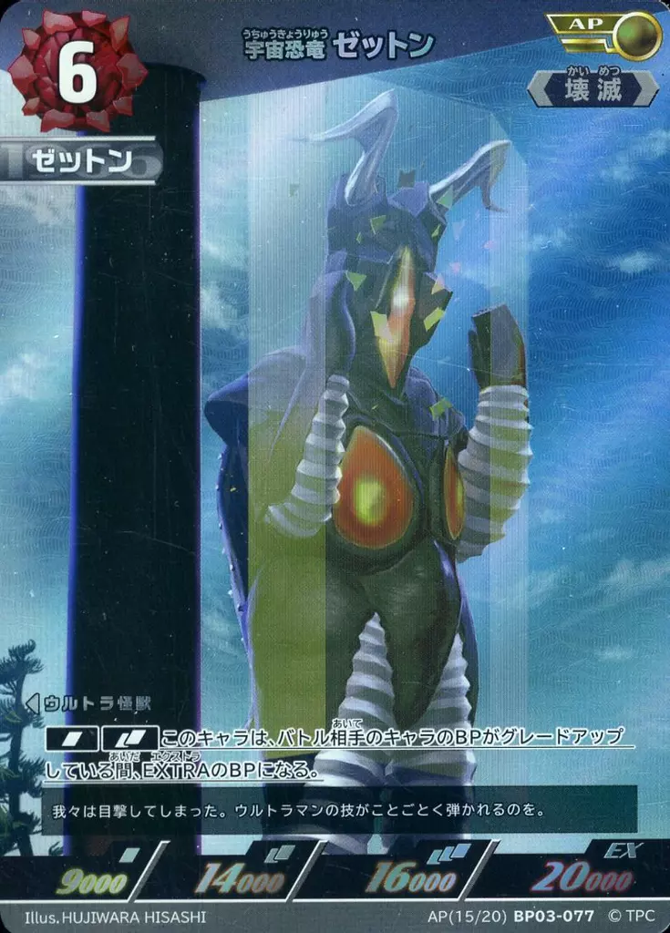 ウルトラヒーローシリーズ 104 ウルトラマンゼット オリジナル