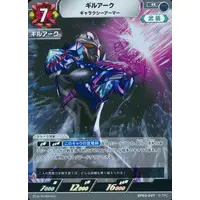 Trading Card - Ultraman Geed / Guil Arc