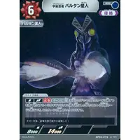 Trading Card - Ultraman Geed / Alien Baltan