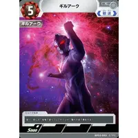 Trading Card - Ultraman Geed / Guil Arc