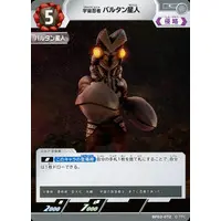 Trading Card - Ultraman Geed / Alien Baltan