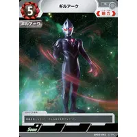 Trading Card - Ultraman Geed / Guil Arc