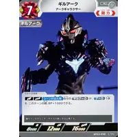 Trading Card - Ultraman Geed / Guil Arc