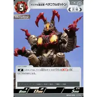 Trading Card - Ultraman Geed / Pedanium Zetton