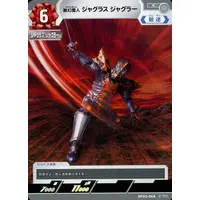 Trading Card - Ultraman Orb / Jugglus Juggler