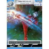 Trading Card - Ultraman Geed