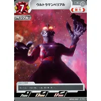 Trading Card - Ultraman Geed / Ultraman Belial