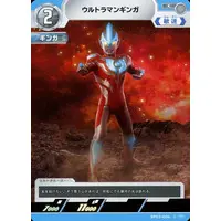 Trading Card - Ultraman Ginga