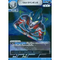 Trading Card - Ultraman Ginga