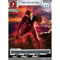 Trading Card - Ultraman Geed / Ultraman Belial