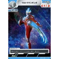 Trading Card - Ultraman Ginga