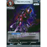 Trading Card - Ultraman Geed / Ultraman Belial