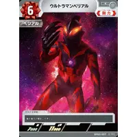 Trading Card - Ultraman Geed / Ultraman Belial