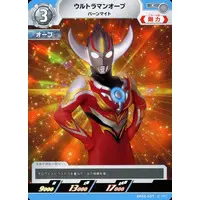 Trading Card - Ultraman Orb