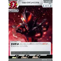 Trading Card - Ultraman Geed / Ultraman Belial