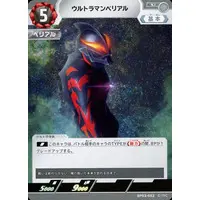 Trading Card - Ultraman Geed / Ultraman Belial