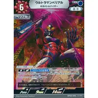 Trading Card - Ultraman Geed / Ultraman Belial