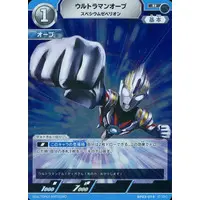 Trading Card - Ultraman Orb / Ultraman Orb (Character)