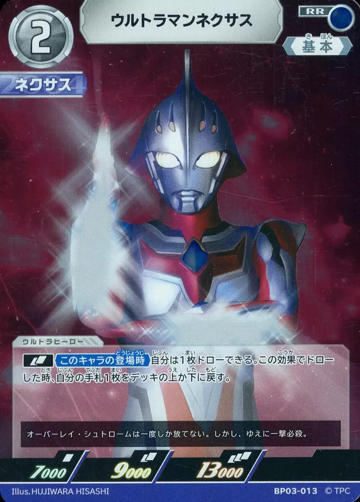Trading Card - Ultraman Nexus / Ultraman Nexus (Character)