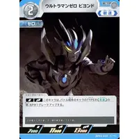 Trading Card - Ultraman Zero Series