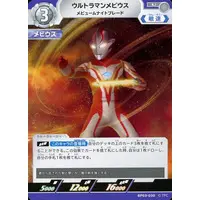 Trading Card - Ultraman Mebius