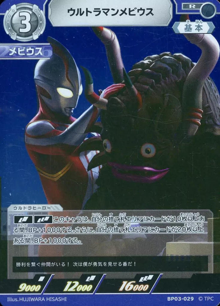 Ultraman Card Game - Ultraman Geed / Ultraman Mebius (Character)
