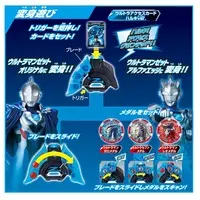 Transformation Item (Ultraman) - Ultraseven / Ultraman Z (Character)