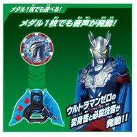 Transformation Item (Ultraman) - Ultraseven / Ultraman Z (Character)