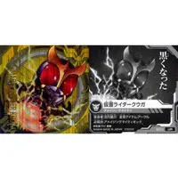 Stickers - Kamen Rider Kuuga