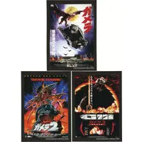 Stickers - Gamera the Giant Monster