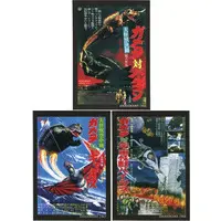 Stickers - Gamera the Giant Monster