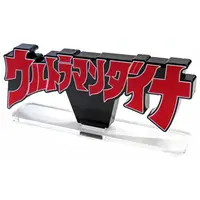 Acrylic Logo Display EX - Ultraman Dyna