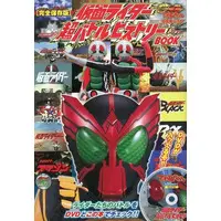 Book - Kamen Rider OOO