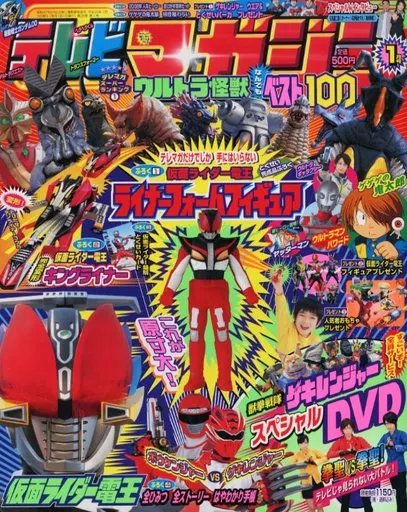 Book - Kamen Rider Ryuki / Kamen Rider Den-O (Character)