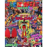 Book - Kamen Rider Ryuki / Kamen Rider Den-O (Character)