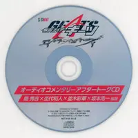 CD - Kamen Rider Geats