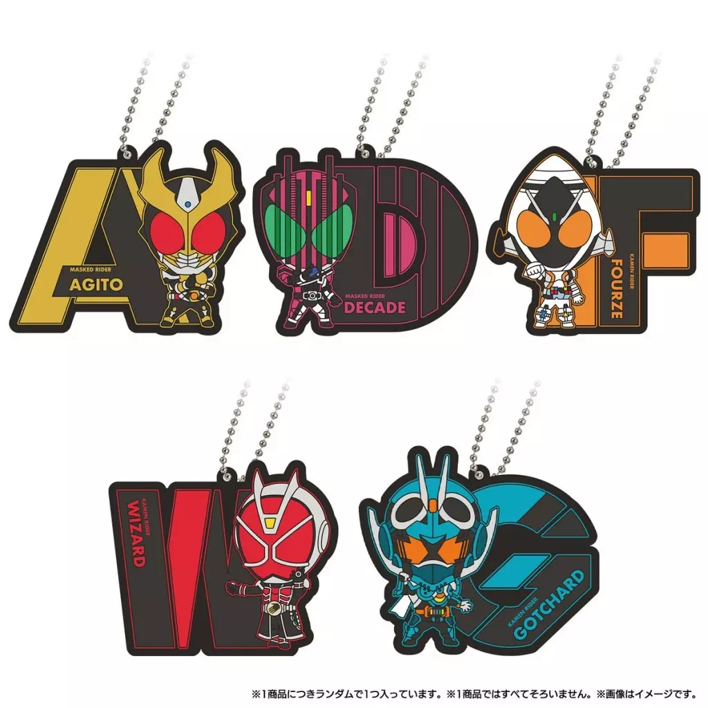 Key Chain - Kamen Rider Agito
