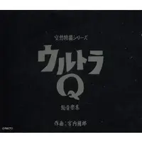 CD - Ultra Q
