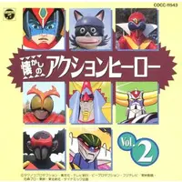 CD - Soundtrack - Himitsu Sentai Gorenger
