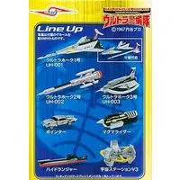 Trading Figure - Ultraseven / Magma Riser & Ultra Hawk No.2
