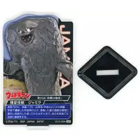 Ichiban Kuji - Ultraman / Jamila