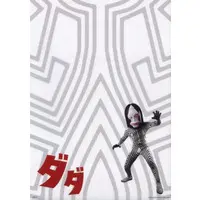 Ichiban Kuji - Ultraman / Dada