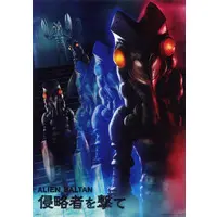 Ichiban Kuji - Ultraman