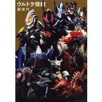 Ichiban Kuji - Ultraman
