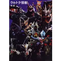 Ichiban Kuji - Ultraman